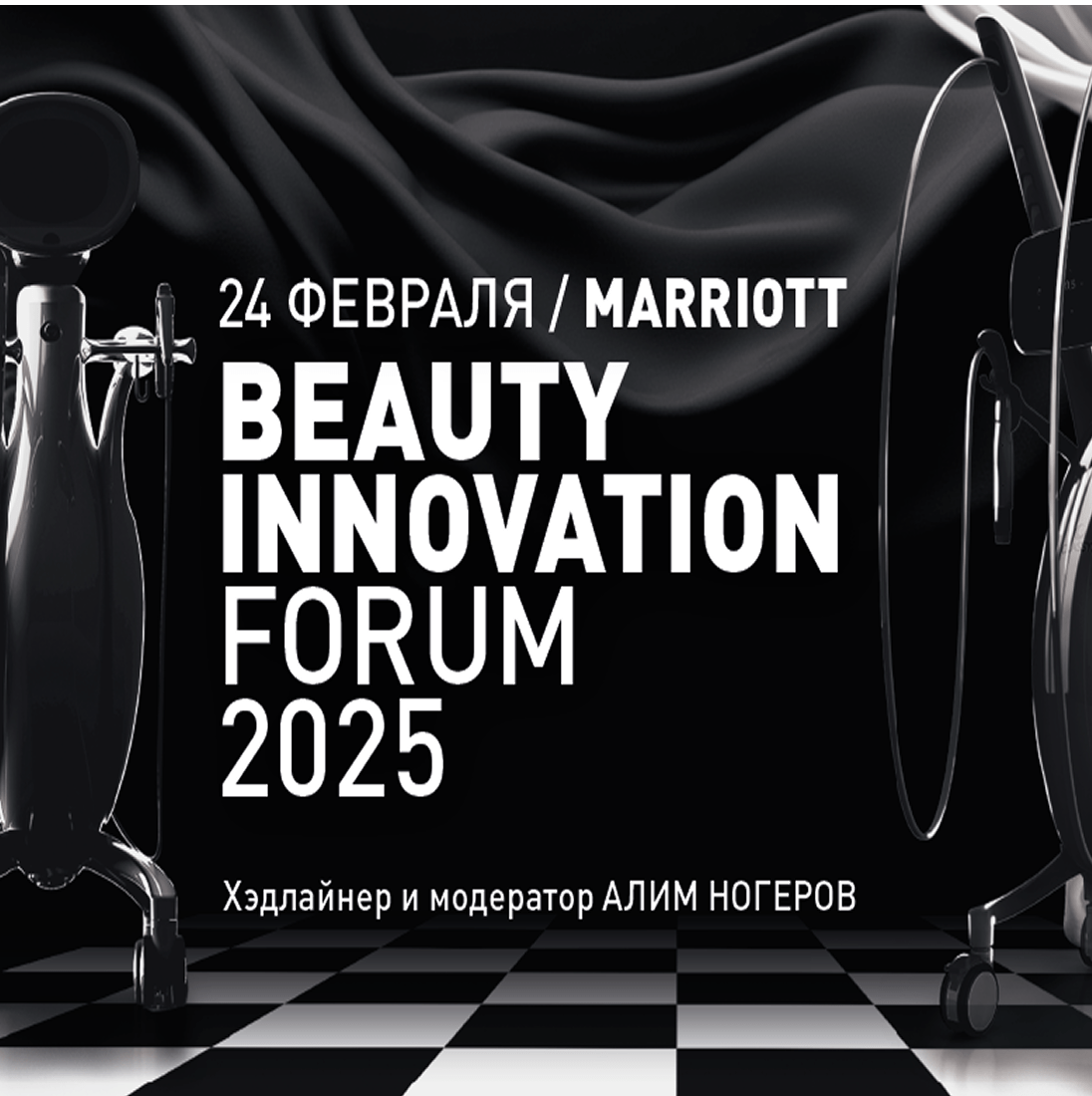 BEAUTY INNOVATION FORUM 2025